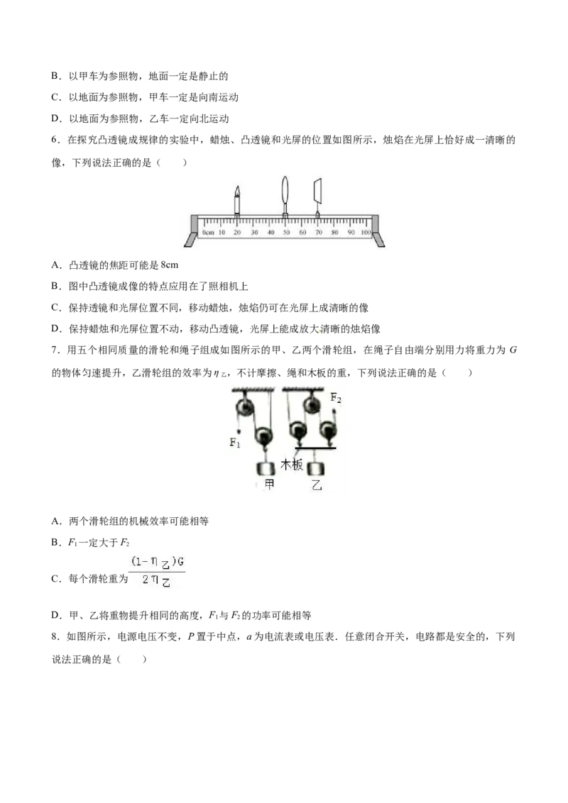 2017年中考真题精品解析物理（河北卷）精编word版（原卷版）_4.2015-2025年中考物理_2.物理中考真题2015-2024年_2017年中考物理真题166份