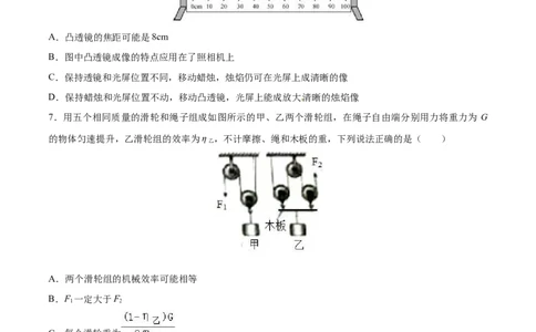 2017年中考真题精品解析物理（河北卷）精编word版（原卷版）_4.2015-2025年中考物理_2.物理中考真题2015-2024年_2017年中考物理真题166份