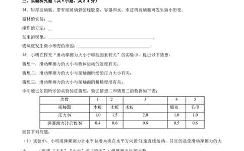 2017年中考真题精品解析物理（河北卷）精编word版（原卷版）_4.2015-2025年中考物理_2.物理中考真题2015-2024年_2017年中考物理真题166份