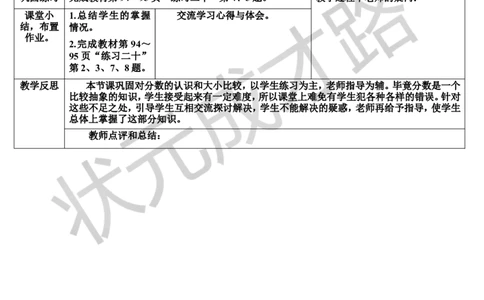 练习课_1-6年级上册_数学3年级上册教学资源包（新教材2025秋）_旧教材课件_导学案新版_8分数的初步认识_1.分数的初步认识