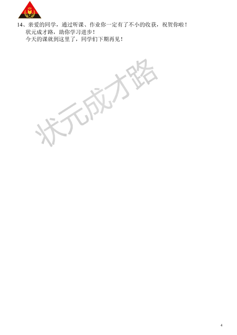 18.分数和小数的互化（2）_1-6年级下册_R5数下新插图版_R5数下教案+学案_慕课堂教案_4分数的意义和性质