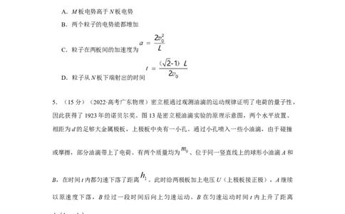 模型42电容器模型（原卷版）_新高考复习资料_2024新高考复习资料_二轮复习资料_2024高考物理二轮复习80模型最新模拟题专项训练