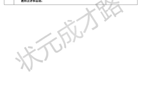 第2课时观察物体（2）_1-6年级上册_数学2年级上册教学资源包（新教材2025秋）_旧教材课件_导学案新版_5观察物体（一）