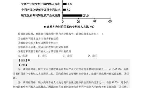 第四单元发展社会主义市场经济（解析版）_通用版（老高考）复习资料_2024年复习资料_完备战2024年高考政治一轮复习考点帮（全国通用&middot;人教版）_必修一《经济生活》