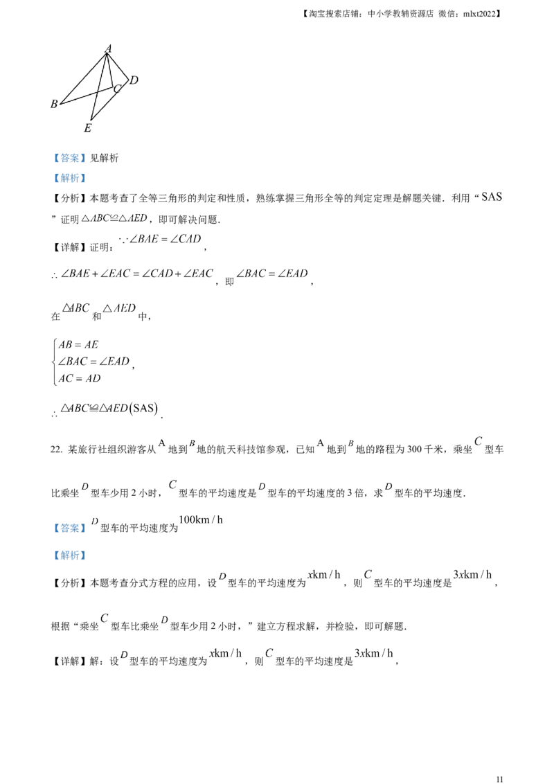 精品解析：2024年云南省中考数学试题（解析版）_2.2015-2025年中考数学_2.数学中考真题2015-2024年_2024中考数学真题_精品解析：2024年云南省中考数学试题