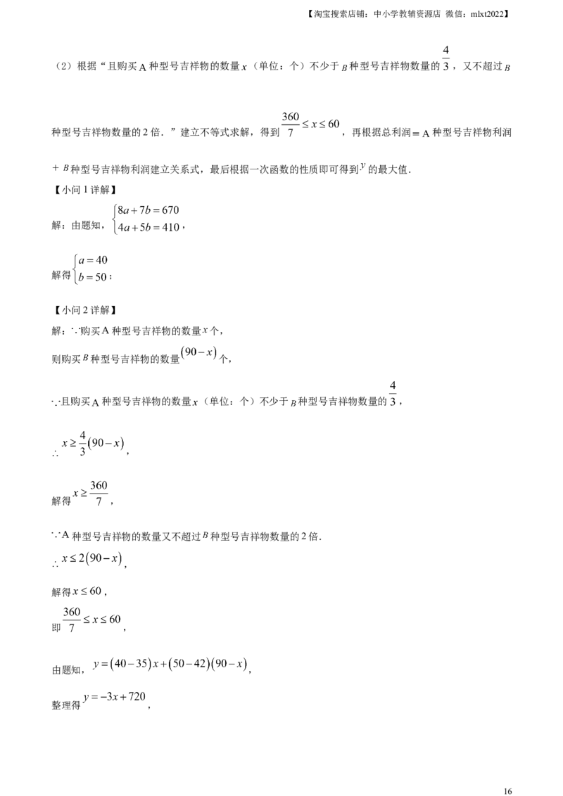 精品解析：2024年云南省中考数学试题（解析版）_2.2015-2025年中考数学_2.数学中考真题2015-2024年_2024中考数学真题_精品解析：2024年云南省中考数学试题