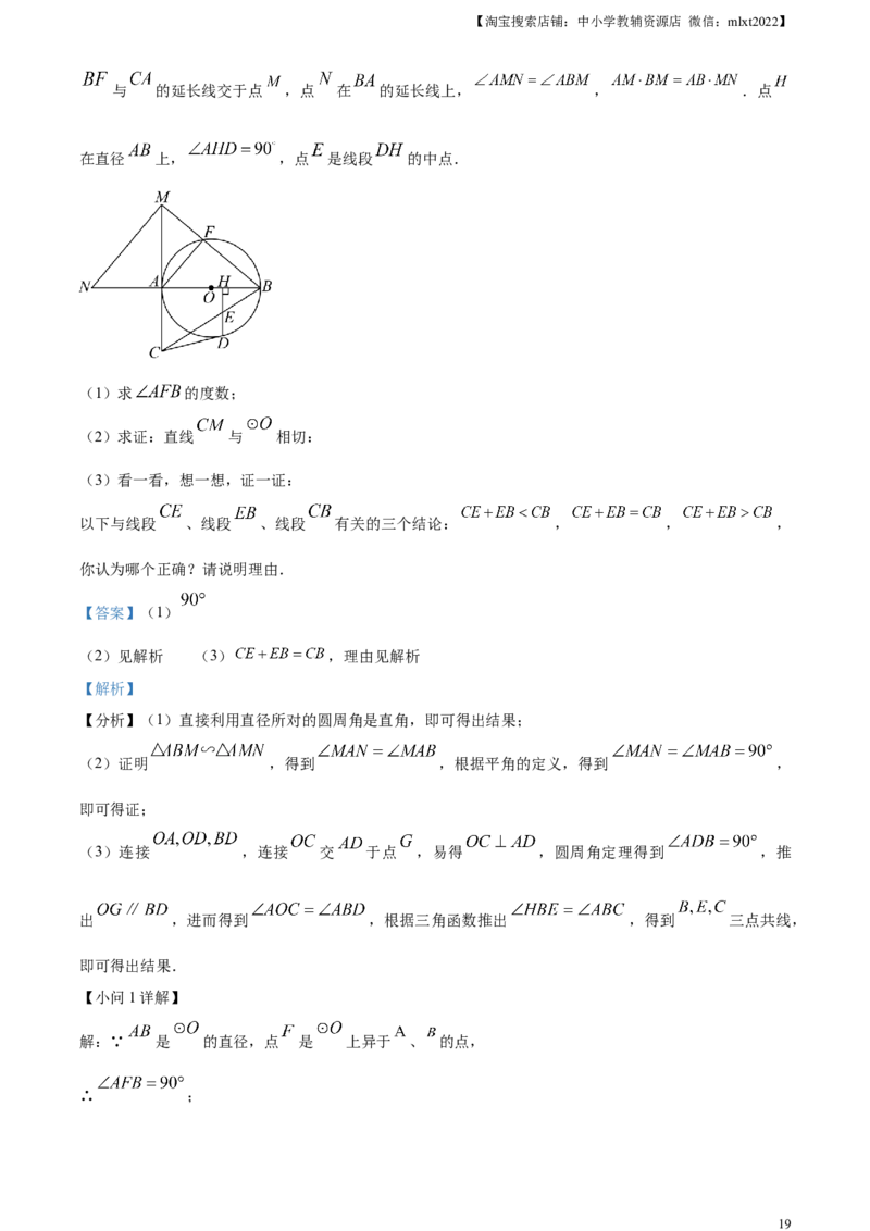 精品解析：2024年云南省中考数学试题（解析版）_2.2015-2025年中考数学_2.数学中考真题2015-2024年_2024中考数学真题_精品解析：2024年云南省中考数学试题