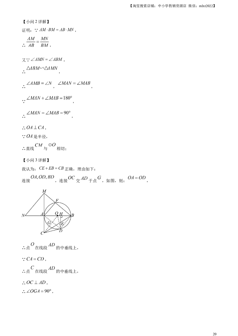 精品解析：2024年云南省中考数学试题（解析版）_2.2015-2025年中考数学_2.数学中考真题2015-2024年_2024中考数学真题_精品解析：2024年云南省中考数学试题