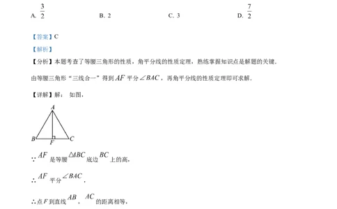 精品解析：2024年云南省中考数学试题（解析版）_2.2015-2025年中考数学_2.数学中考真题2015-2024年_2024中考数学真题_精品解析：2024年云南省中考数学试题