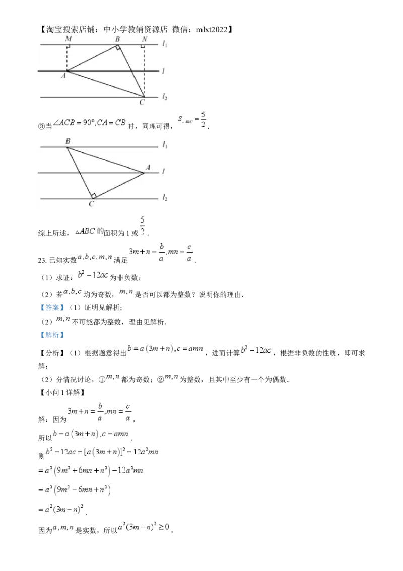 精品解析：2024年福建省中考真题数学试题（解析版）_2.2015-2025年中考数学_2.数学中考真题2015-2024年_2024中考数学真题_精品解析：2024年福建省中考真题数学试题