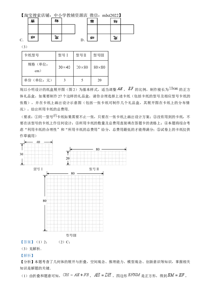 精品解析：2024年福建省中考真题数学试题（解析版）_2.2015-2025年中考数学_2.数学中考真题2015-2024年_2024中考数学真题_精品解析：2024年福建省中考真题数学试题