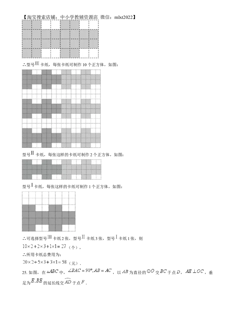 精品解析：2024年福建省中考真题数学试题（解析版）_2.2015-2025年中考数学_2.数学中考真题2015-2024年_2024中考数学真题_精品解析：2024年福建省中考真题数学试题