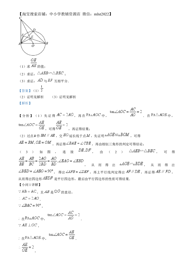 精品解析：2024年福建省中考真题数学试题（解析版）_2.2015-2025年中考数学_2.数学中考真题2015-2024年_2024中考数学真题_精品解析：2024年福建省中考真题数学试题