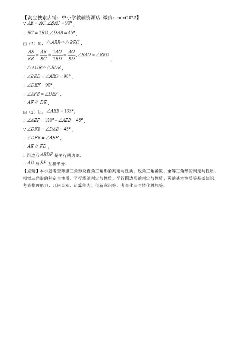精品解析：2024年福建省中考真题数学试题（解析版）_2.2015-2025年中考数学_2.数学中考真题2015-2024年_2024中考数学真题_精品解析：2024年福建省中考真题数学试题