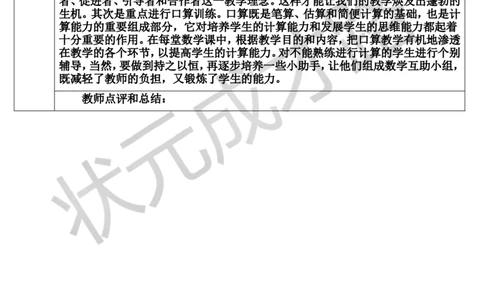 练习课（第5课时）_1-6年级上册_数学4年级上册教学资源包_导学案新版_6除数是两位数的除法_2.笔算除法