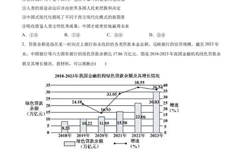 必刷题3年真题山东卷（原卷版）_42025年新高考资料_专项复习_2025年高考政治分册专项复习（新教材新高考）