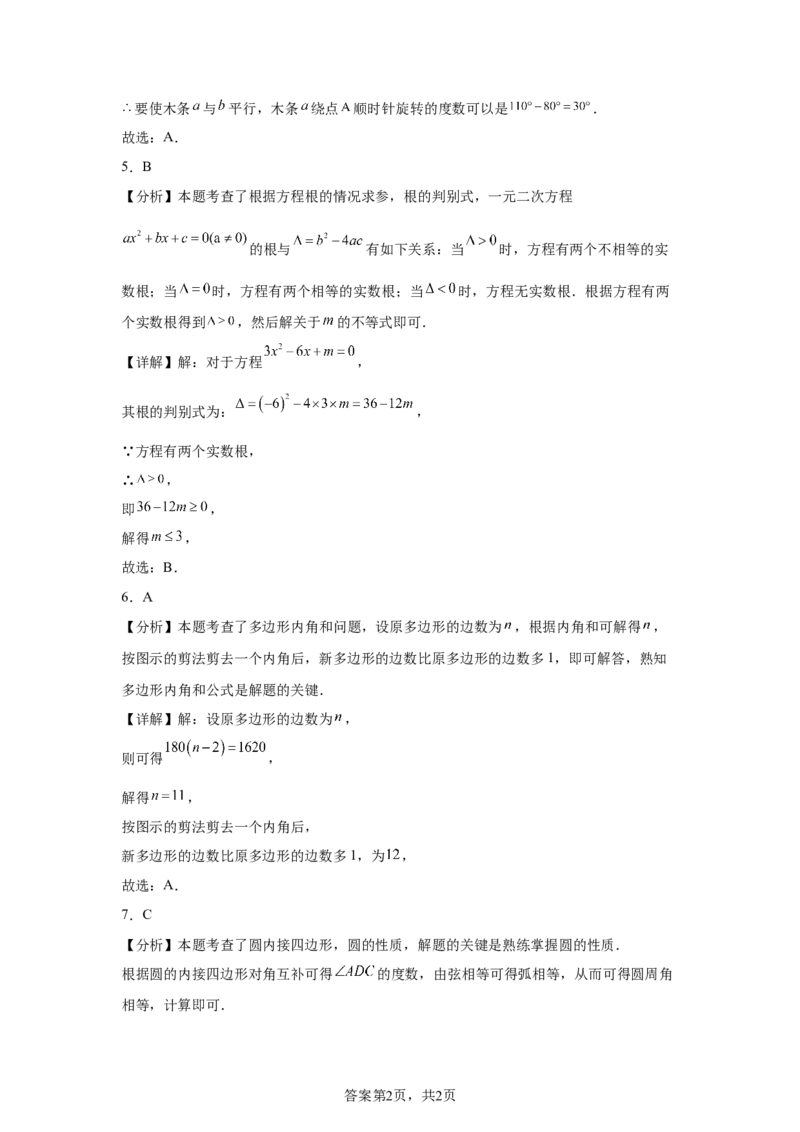 2025年甘肃省平凉市中考真题数学试题_2.2015-2025年中考数学_2.2025各省市数学_甘肃