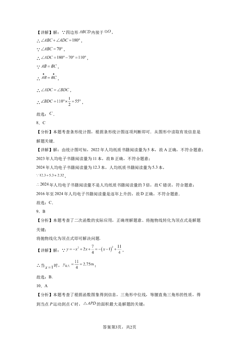 2025年甘肃省平凉市中考真题数学试题_2.2015-2025年中考数学_2.2025各省市数学_甘肃