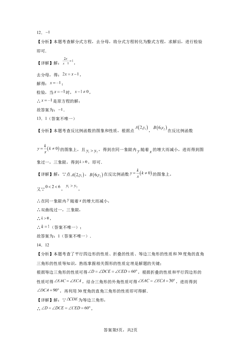 2025年甘肃省平凉市中考真题数学试题_2.2015-2025年中考数学_2.2025各省市数学_甘肃