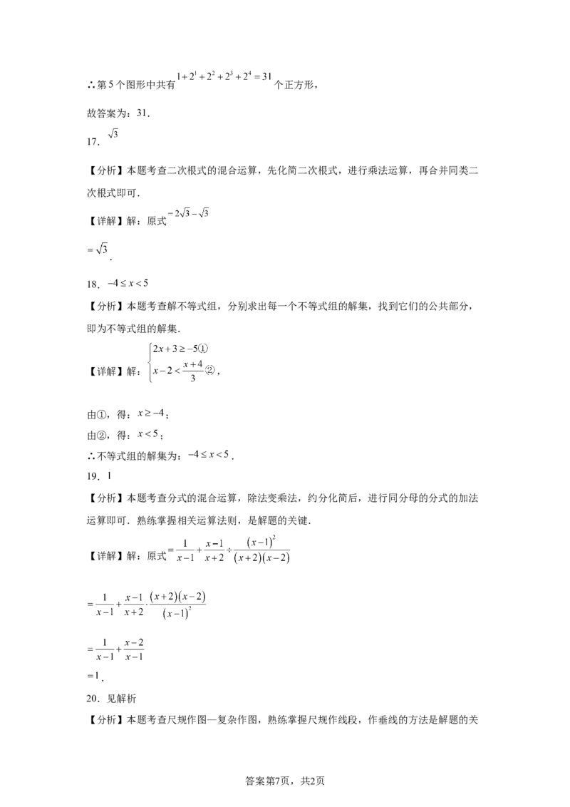 2025年甘肃省平凉市中考真题数学试题_2.2015-2025年中考数学_2.2025各省市数学_甘肃