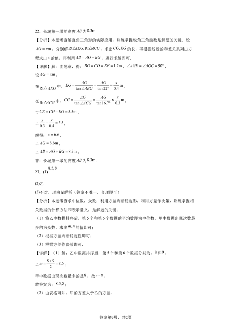 2025年甘肃省平凉市中考真题数学试题_2.2015-2025年中考数学_2.2025各省市数学_甘肃