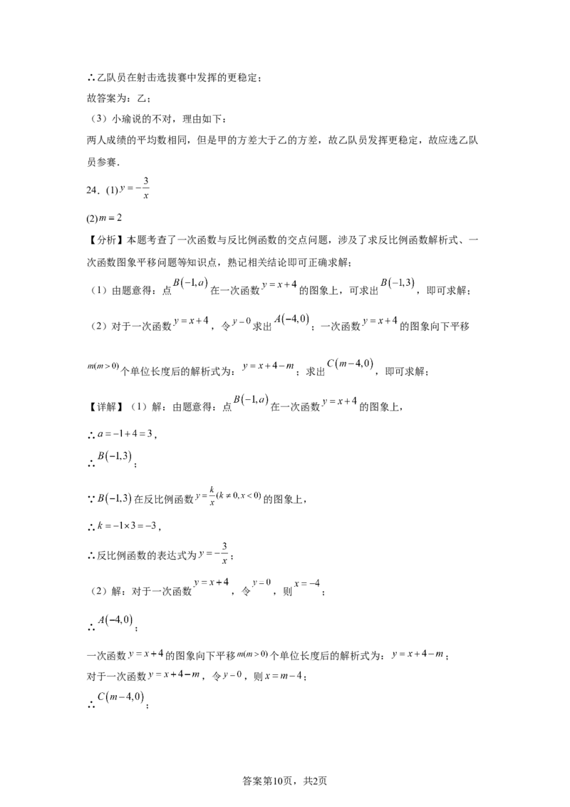 2025年甘肃省平凉市中考真题数学试题_2.2015-2025年中考数学_2.2025各省市数学_甘肃