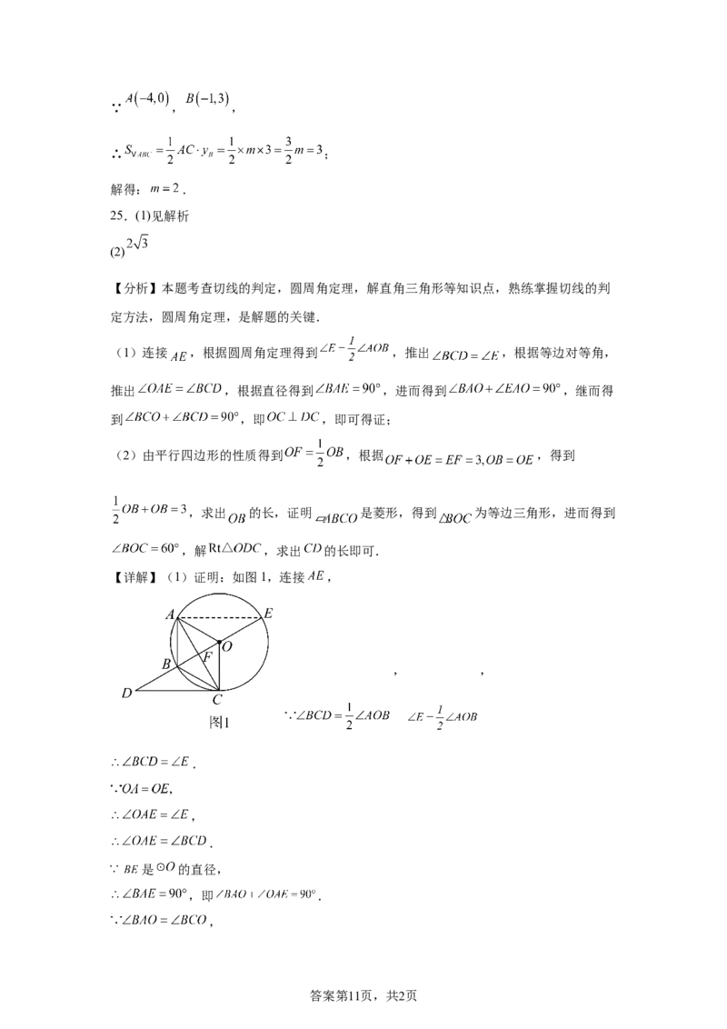 2025年甘肃省平凉市中考真题数学试题_2.2015-2025年中考数学_2.2025各省市数学_甘肃