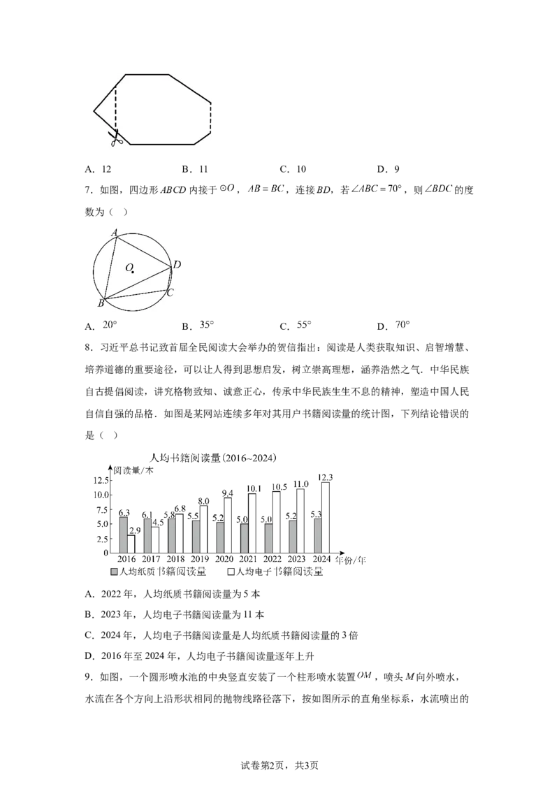 2025年甘肃省平凉市中考真题数学试题_2.2015-2025年中考数学_2.2025各省市数学_甘肃