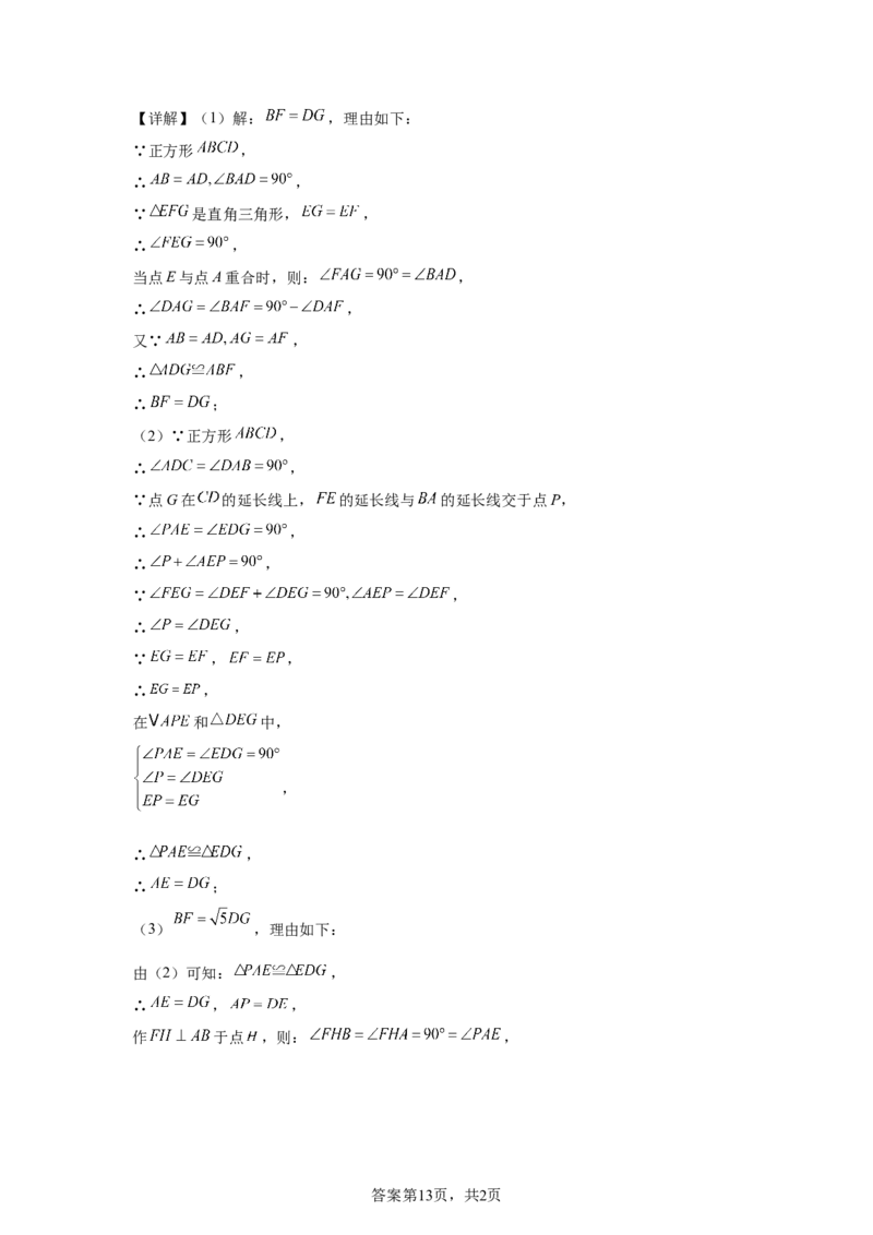 2025年甘肃省平凉市中考真题数学试题_2.2015-2025年中考数学_2.2025各省市数学_甘肃