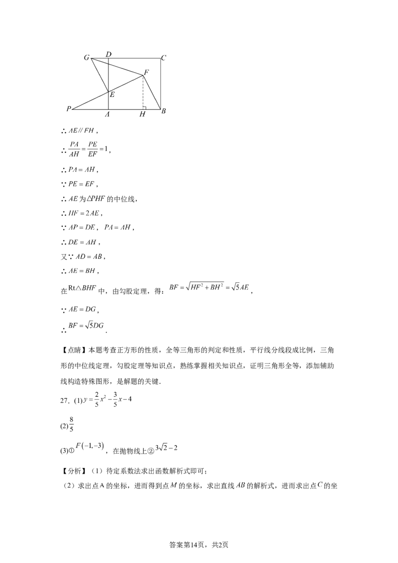 2025年甘肃省平凉市中考真题数学试题_2.2015-2025年中考数学_2.2025各省市数学_甘肃