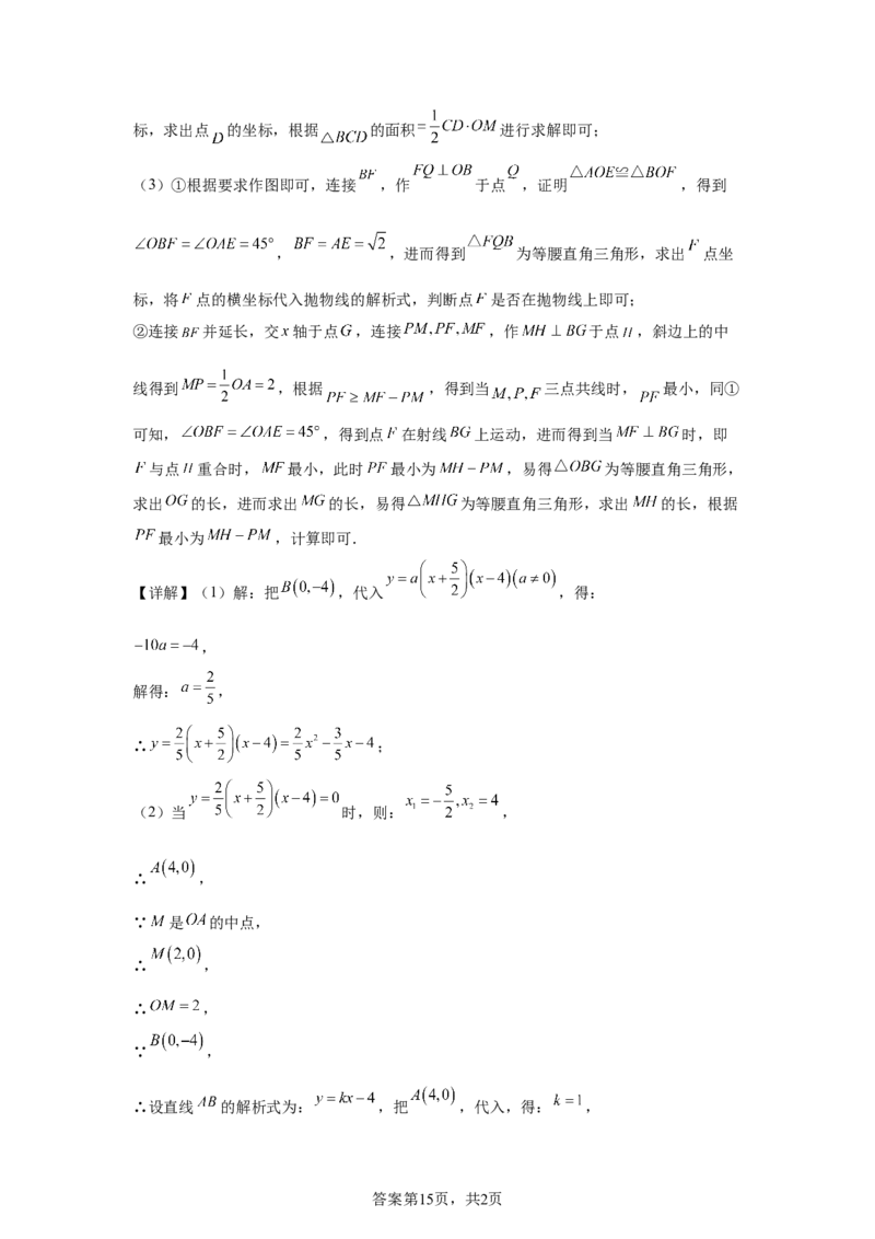 2025年甘肃省平凉市中考真题数学试题_2.2015-2025年中考数学_2.2025各省市数学_甘肃