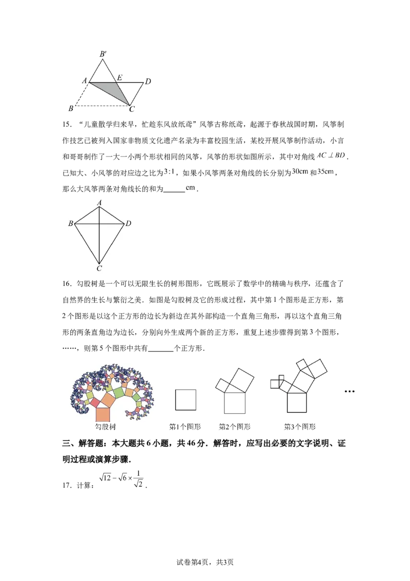 2025年甘肃省平凉市中考真题数学试题_2.2015-2025年中考数学_2.2025各省市数学_甘肃