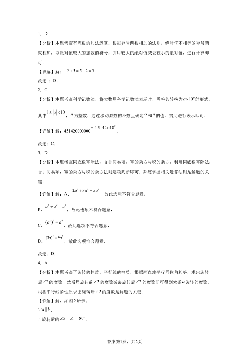 2025年甘肃省平凉市中考真题数学试题_2.2015-2025年中考数学_2.2025各省市数学_甘肃