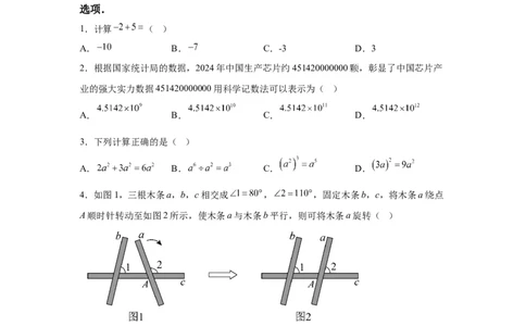 2025年甘肃省平凉市中考真题数学试题_2.2015-2025年中考数学_2.2025各省市数学_甘肃