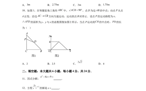 2025年甘肃省平凉市中考真题数学试题_2.2015-2025年中考数学_2.2025各省市数学_甘肃