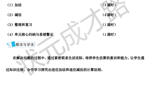 第1课时不进位加法及不连续进位加法_1-6年级上册_数学3年级上册教学资源包（新教材2025秋）_旧教材课件_导学案新版_4万以内的加法和减法（二）_1.加法