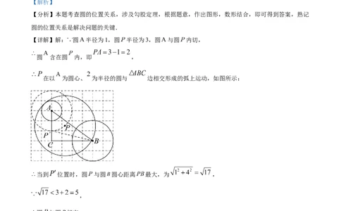 精品解析：2024年上海市中考数学试题（解析版）_2.2015-2025年中考数学_2.数学中考真题2015-2024年_2024中考数学真题_精品解析：2024年上海市中考数学试题+