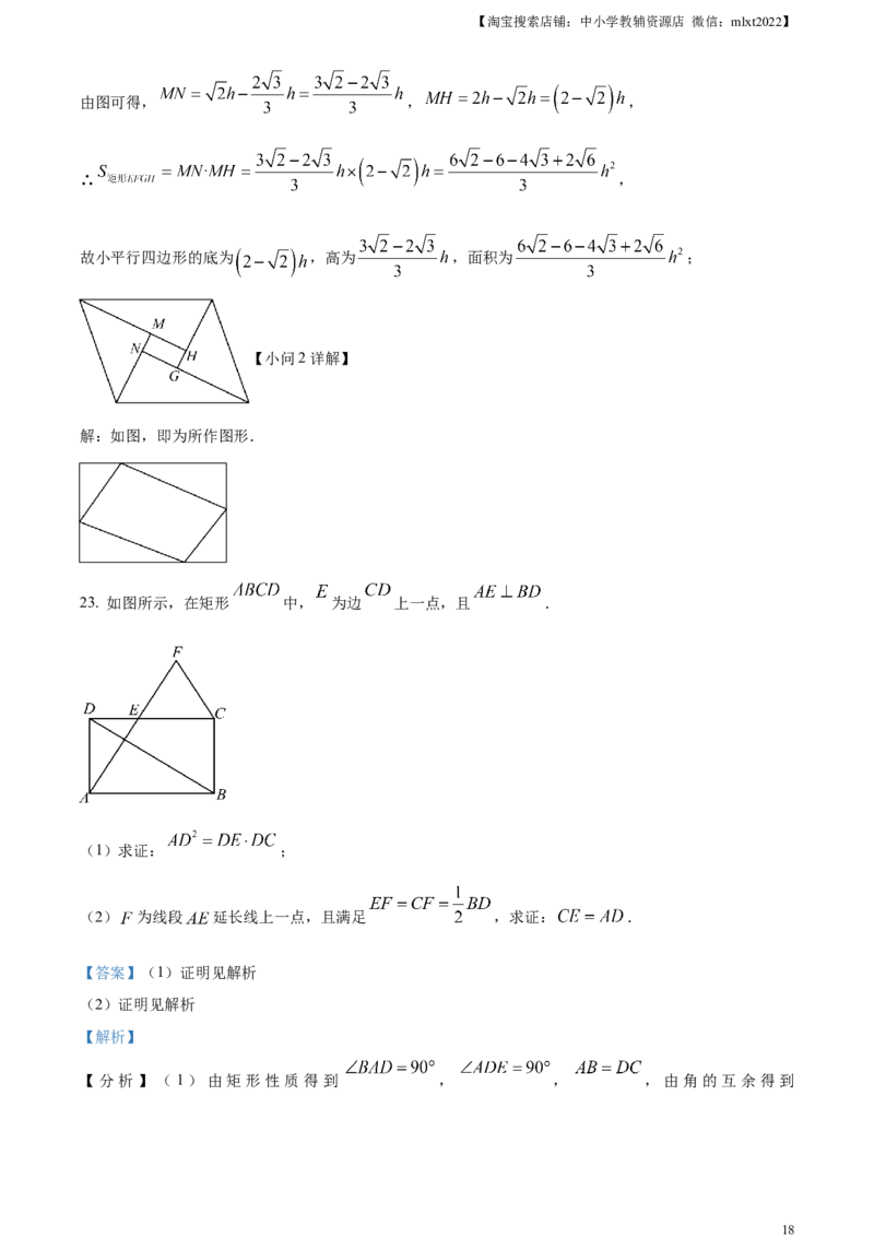 精品解析：2024年上海市中考数学试题（解析版）_2.2015-2025年中考数学_2.数学中考真题2015-2024年_2024中考数学真题_精品解析：2024年上海市中考数学试题+