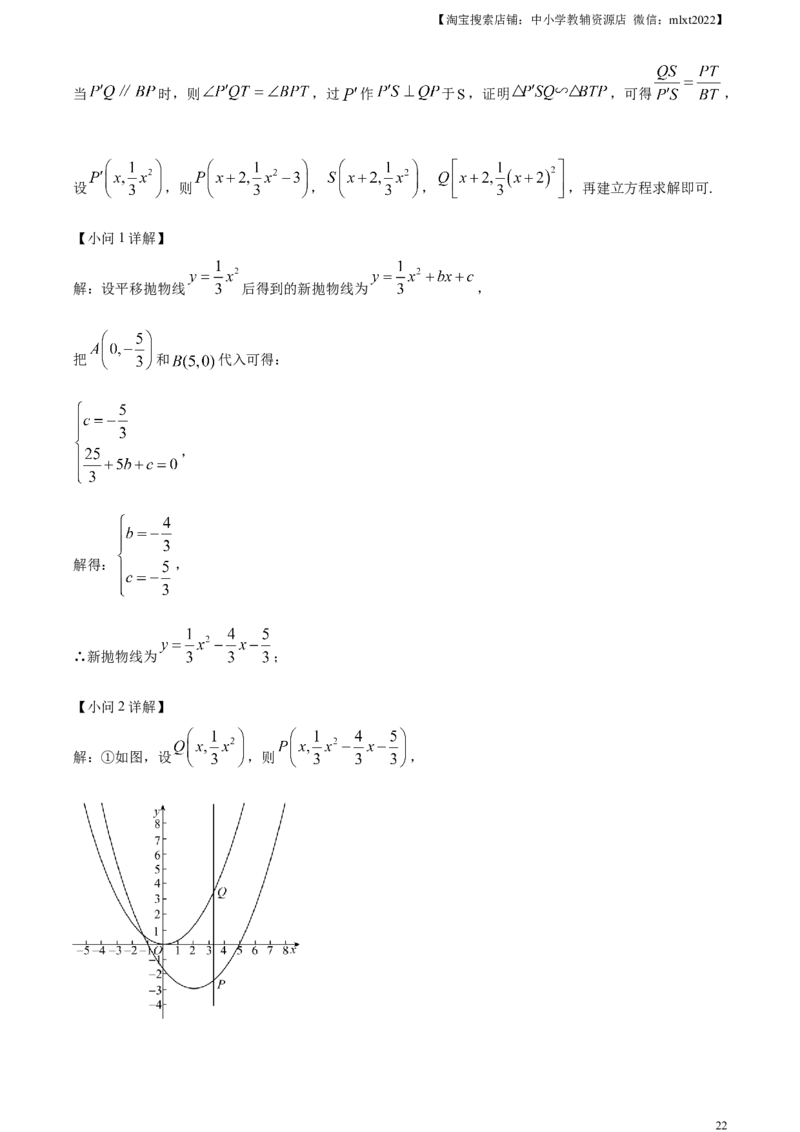 精品解析：2024年上海市中考数学试题（解析版）_2.2015-2025年中考数学_2.数学中考真题2015-2024年_2024中考数学真题_精品解析：2024年上海市中考数学试题+