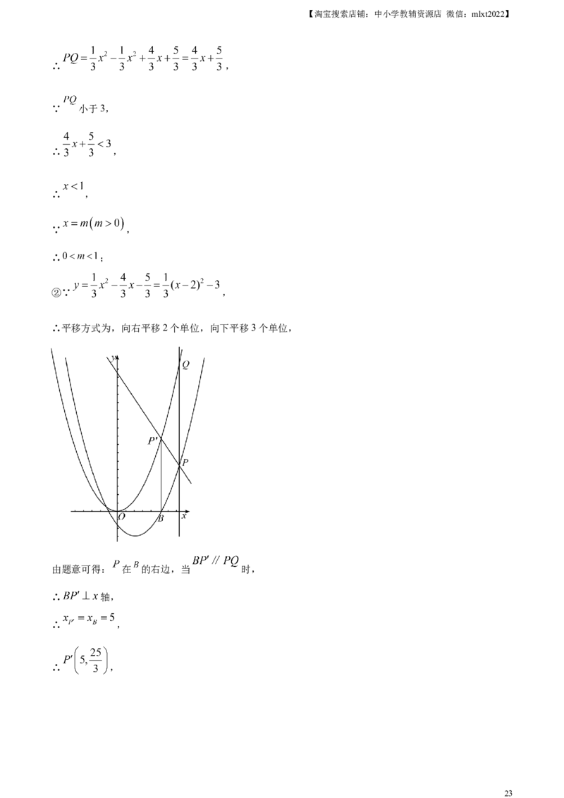精品解析：2024年上海市中考数学试题（解析版）_2.2015-2025年中考数学_2.数学中考真题2015-2024年_2024中考数学真题_精品解析：2024年上海市中考数学试题+