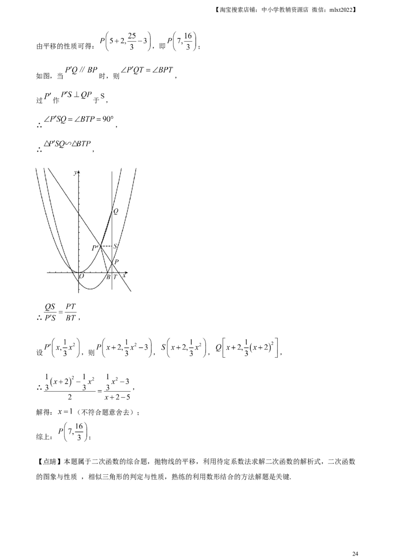 精品解析：2024年上海市中考数学试题（解析版）_2.2015-2025年中考数学_2.数学中考真题2015-2024年_2024中考数学真题_精品解析：2024年上海市中考数学试题+