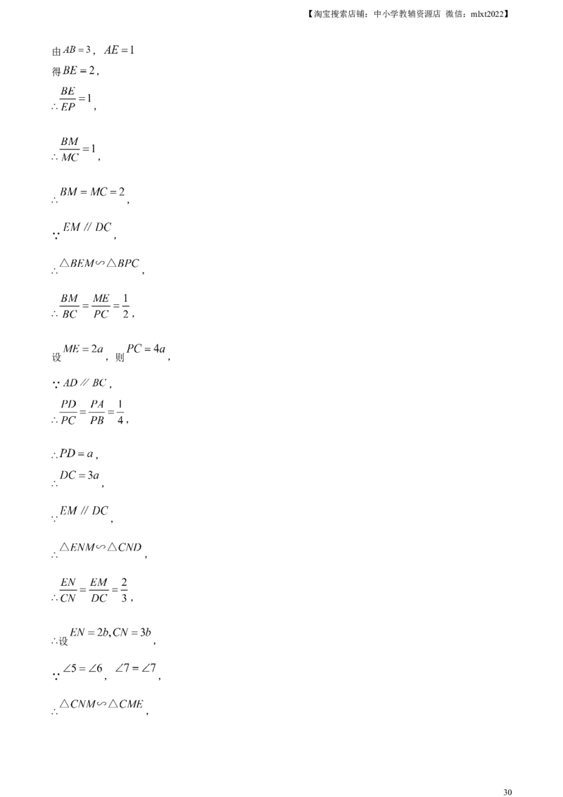 精品解析：2024年上海市中考数学试题（解析版）_2.2015-2025年中考数学_2.数学中考真题2015-2024年_2024中考数学真题_精品解析：2024年上海市中考数学试题+