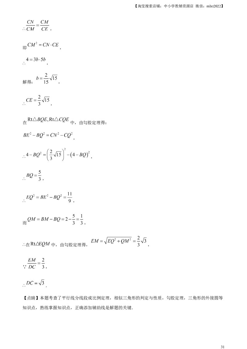 精品解析：2024年上海市中考数学试题（解析版）_2.2015-2025年中考数学_2.数学中考真题2015-2024年_2024中考数学真题_精品解析：2024年上海市中考数学试题+