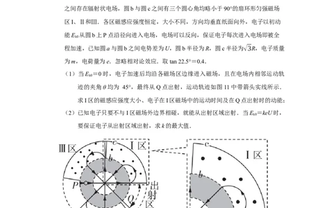 模型53回旋加速器模型（解析版）_新高考复习资料_2024新高考复习资料_二轮复习资料_2024高考物理二轮复习80模型最新模拟题专项训练_教师版（含答案解析）