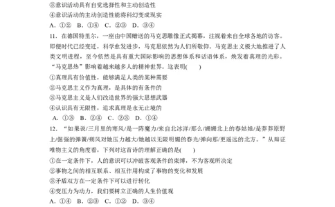 25第三部分小题满分练(三)_通用版（老高考）复习资料_2023年复习资料_一轮+二轮_政治高三二轮复习系列_政治高三二轮复习系列《二轮复习增分策略》（学生版）
