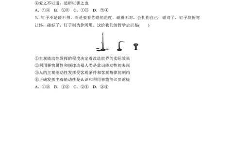 25第三部分小题满分练(三)_通用版（老高考）复习资料_2023年复习资料_一轮+二轮_政治高三二轮复习系列_政治高三二轮复习系列《二轮复习增分策略》（学生版）