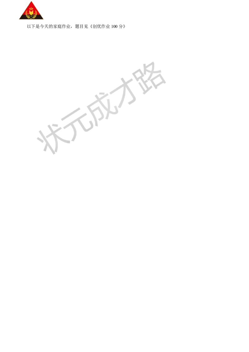 2推理（2）_1-6年级下册_R2数下新插图版_旧教材资源_R2数下教案+学案_慕课堂教案_9数学广角&mdash;&mdash;推理