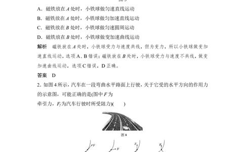 必修2第四章第1讲_新高考复习资料_2022年新高考复习资料_高考物理2022年一轮复习各版本_3.2022年高考物理一轮复习新高考2粤冀渝湘适用_配套习题