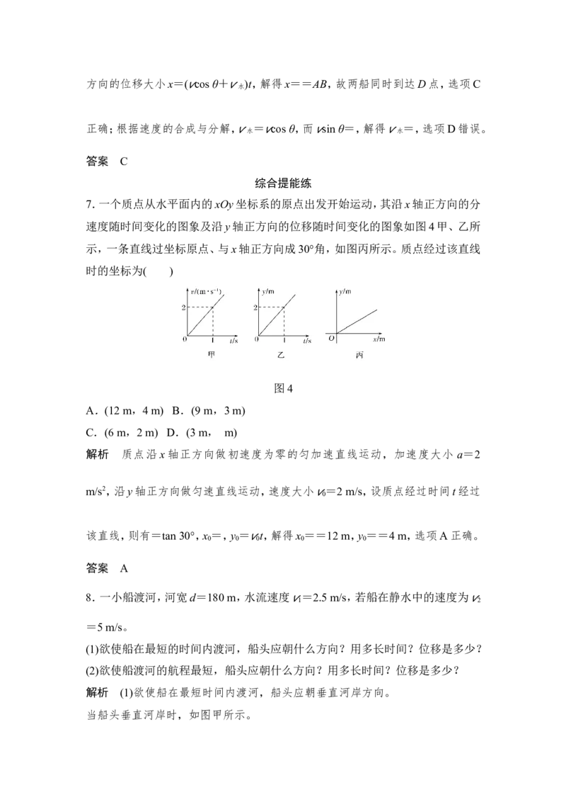 必修2第四章第1讲_新高考复习资料_2022年新高考复习资料_高考物理2022年一轮复习各版本_3.2022年高考物理一轮复习新高考2粤冀渝湘适用_配套习题