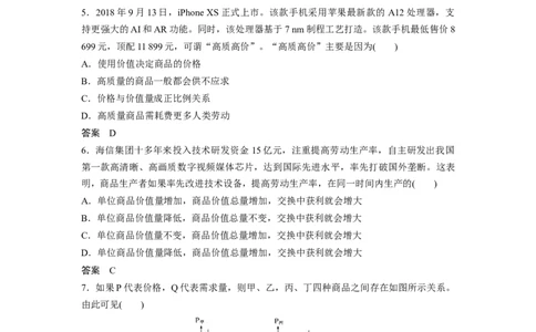 08第一单元单元提升练(一)_通用版（老高考）复习资料_2023年复习资料_一轮+二轮_政治高三一轮复习系列_政治高三一轮复习系列《一轮复习讲义》（教师版）